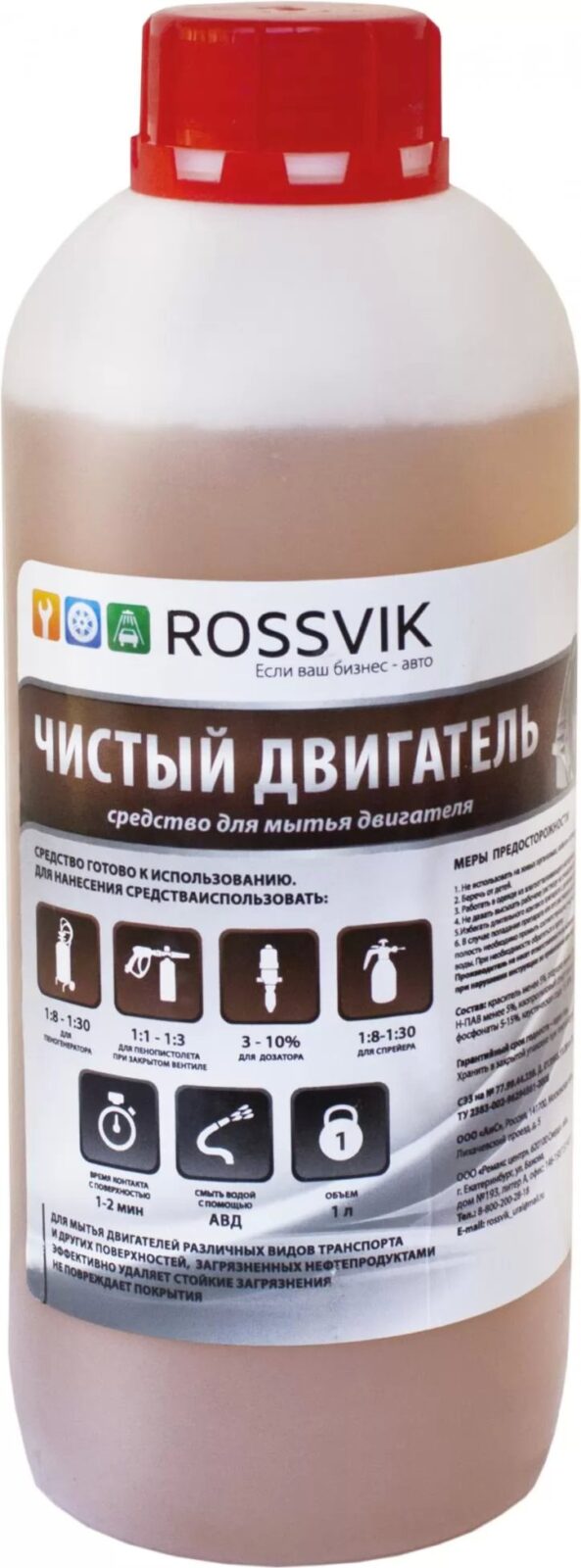 Очиститель двигателя Rossvik 